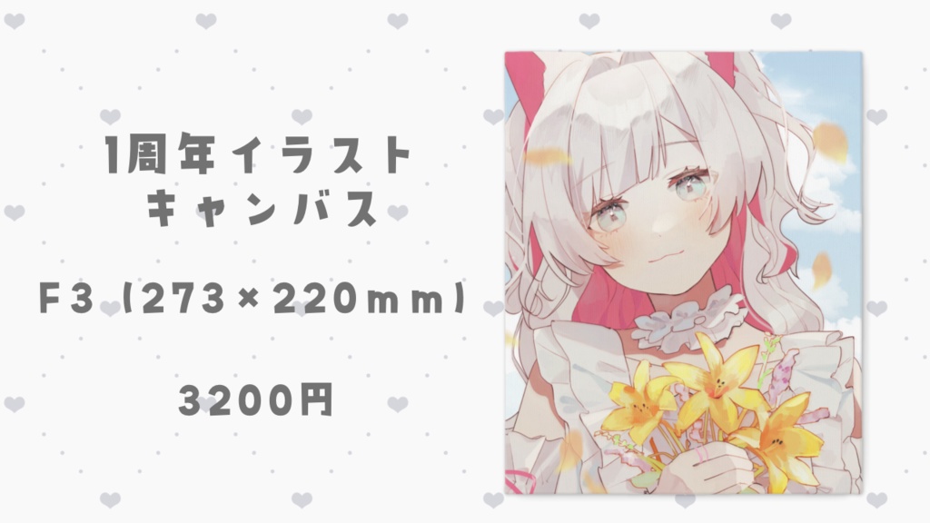 月宮ゆえ 1周年記念キャンバス