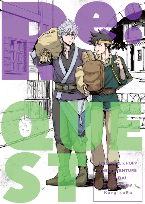 Re：QUEST
