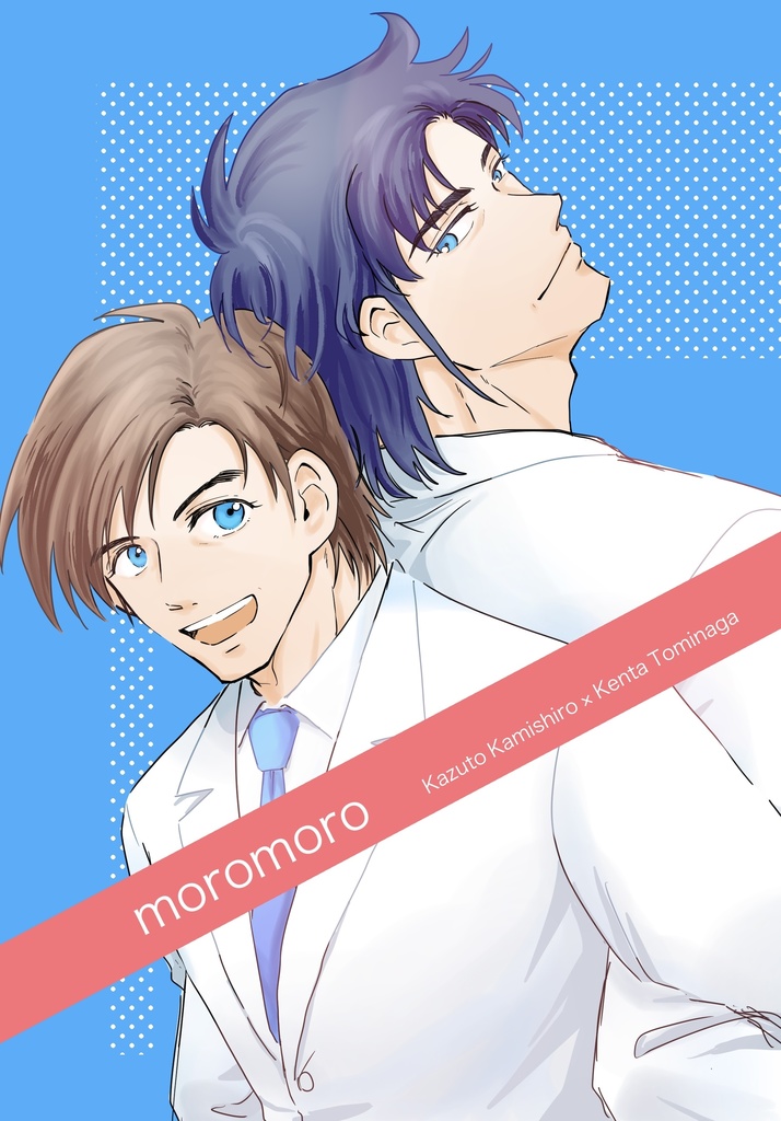 moromoro