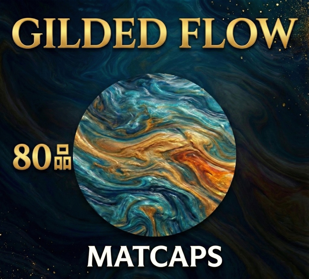 「Gilded Flow」お試し4種パック【VRChat/Unity】