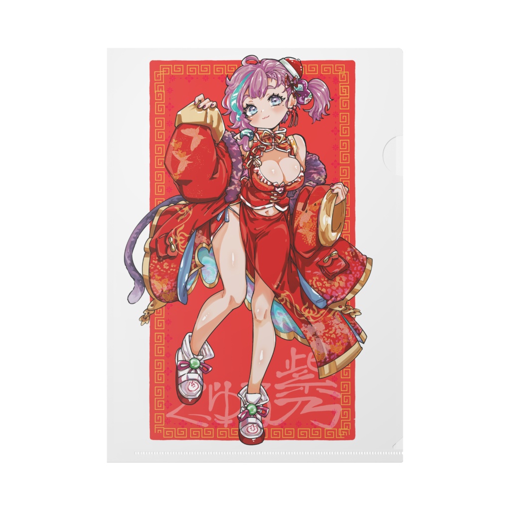 しのくゆ Birthday 記念クリアファイル