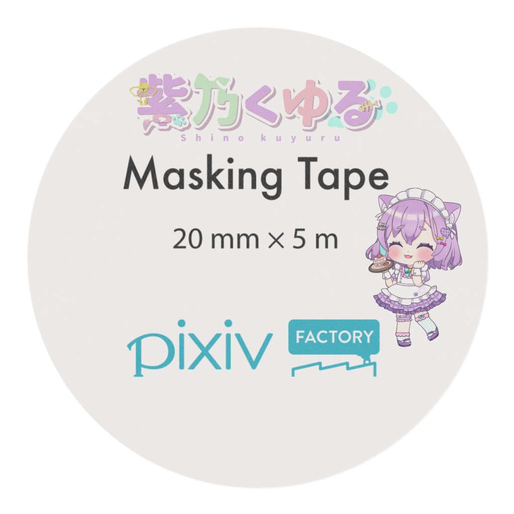 しのくゆお気替えマスキングテープ