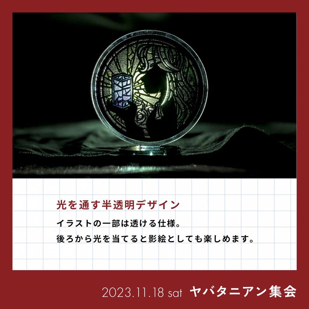 ヤバタニアン集会 / ステンドグラス風 アクリルスタンド