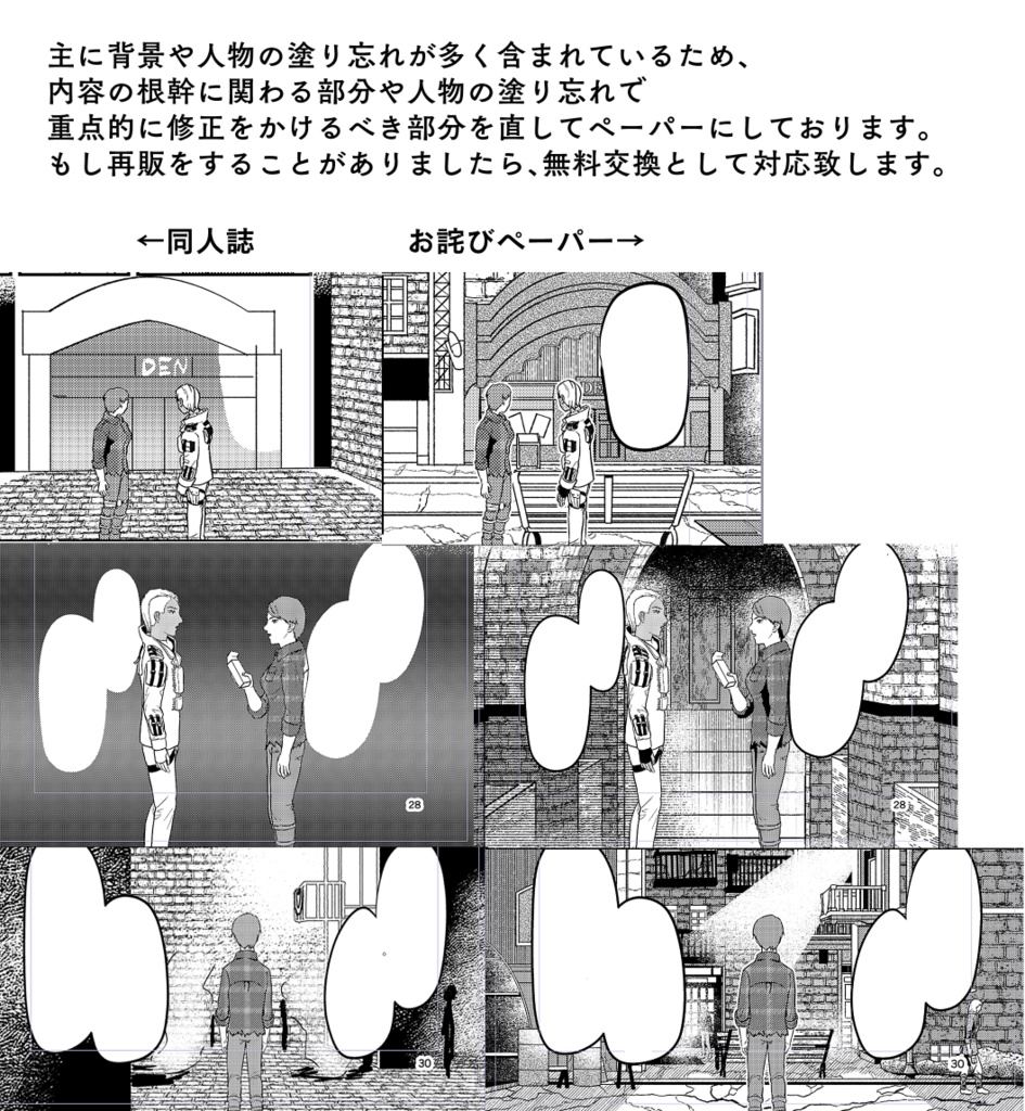 Carpe Diem+お詫びコピー本セット