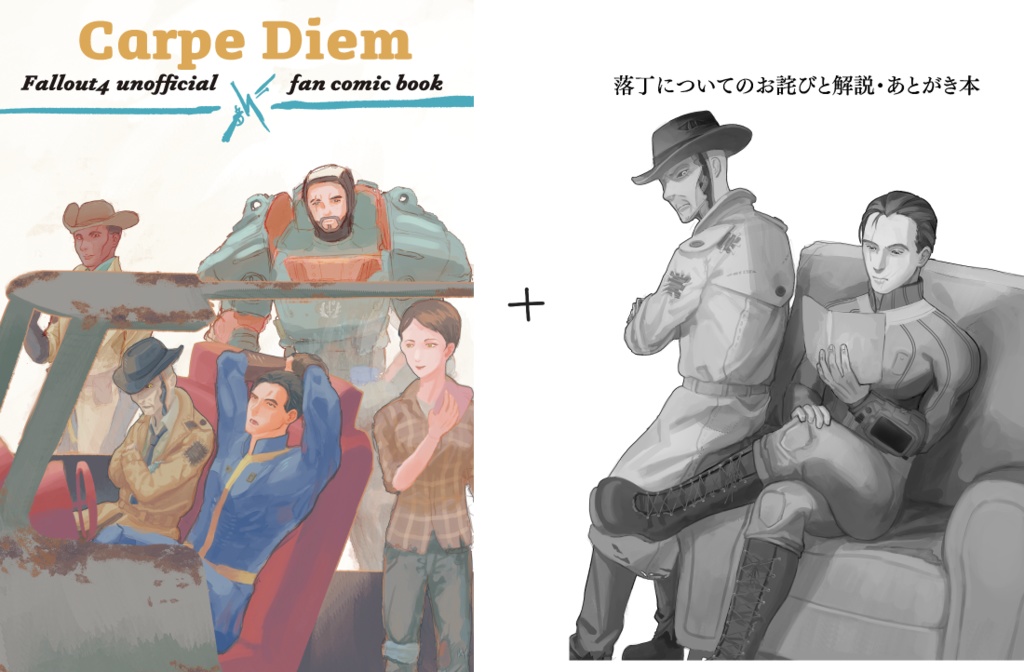 Carpe Diem＋お詫びコピー本セット
