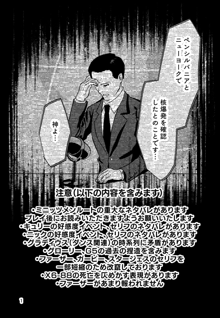 Carpe Diem+お詫びコピー本セット