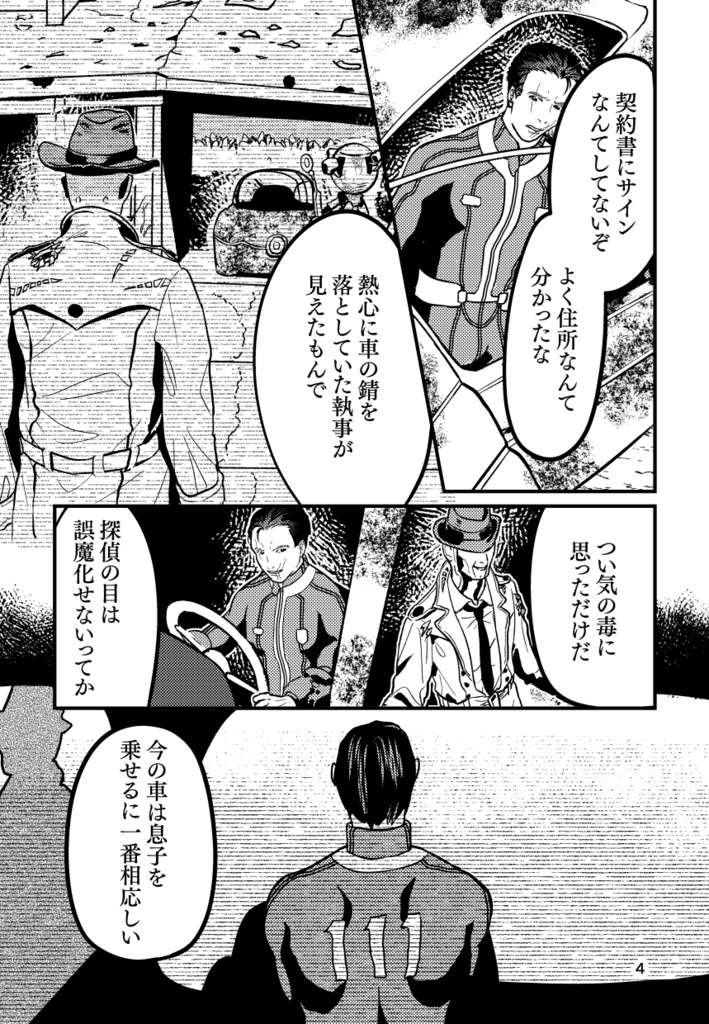 Carpe Diem+お詫びコピー本セット