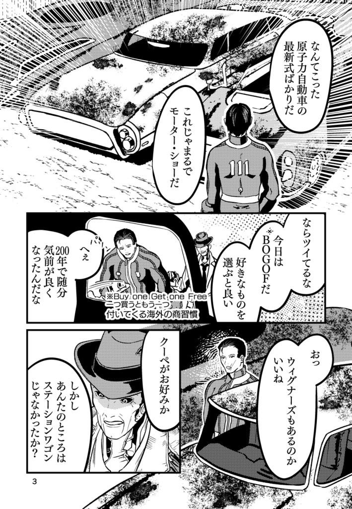 Carpe Diem+お詫びコピー本セット