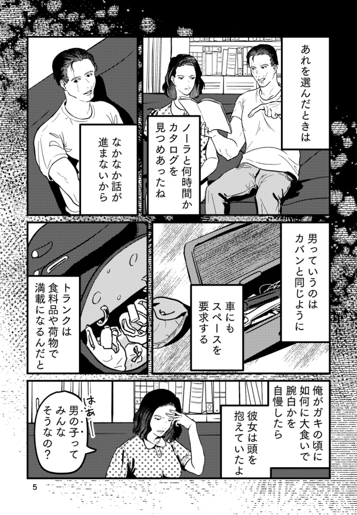 Carpe Diem+お詫びコピー本セット