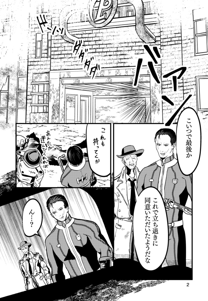 Carpe Diem+お詫びコピー本セット