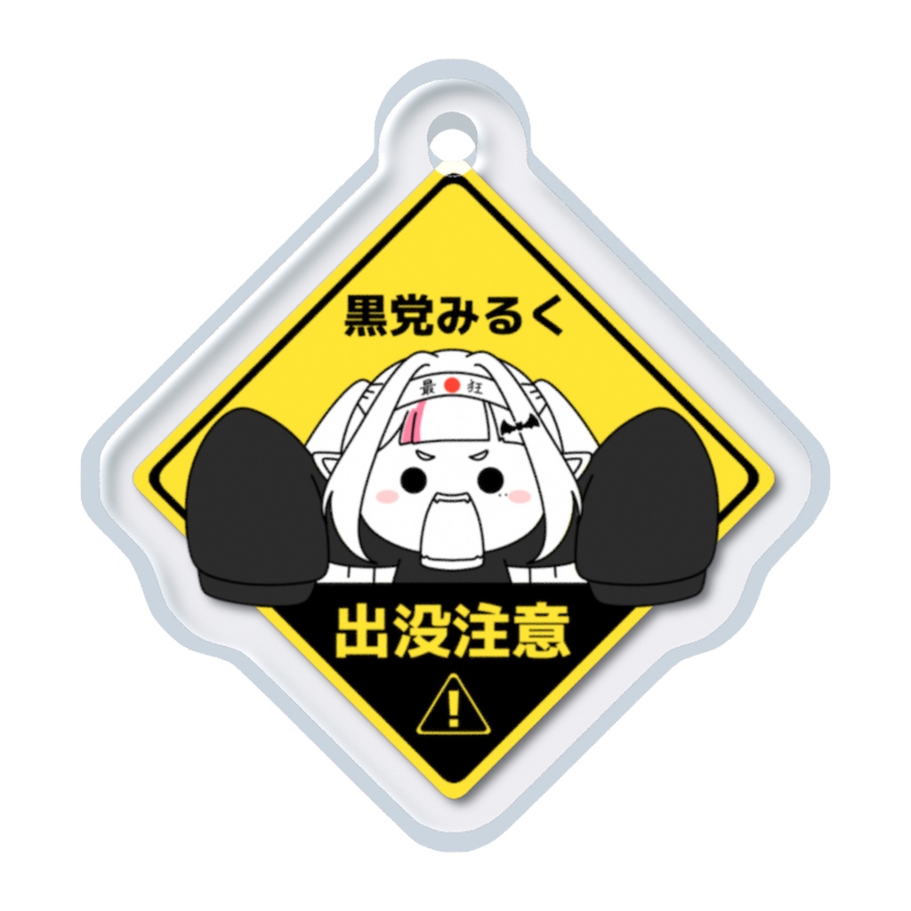 めじるし