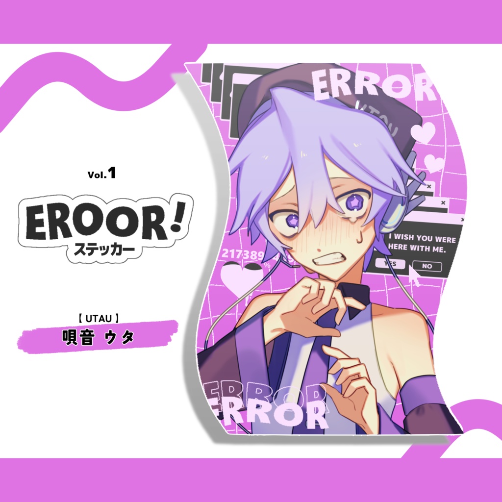 唄音ウタ(デフォ子)【EROOR!ステッカー】