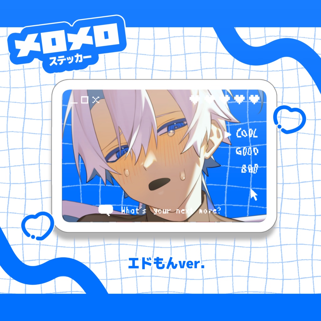 エドもん【 メロメロ♥ステッカー】