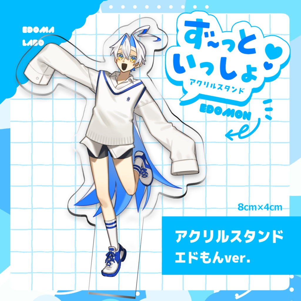 エドもん【アクリルスタンド】