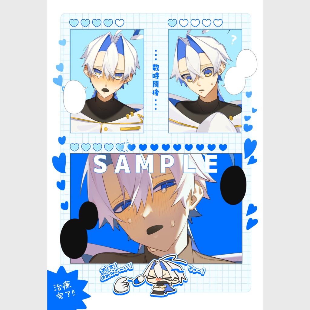 メロメロ アウトブレイク!【イラスト+セリフ本】