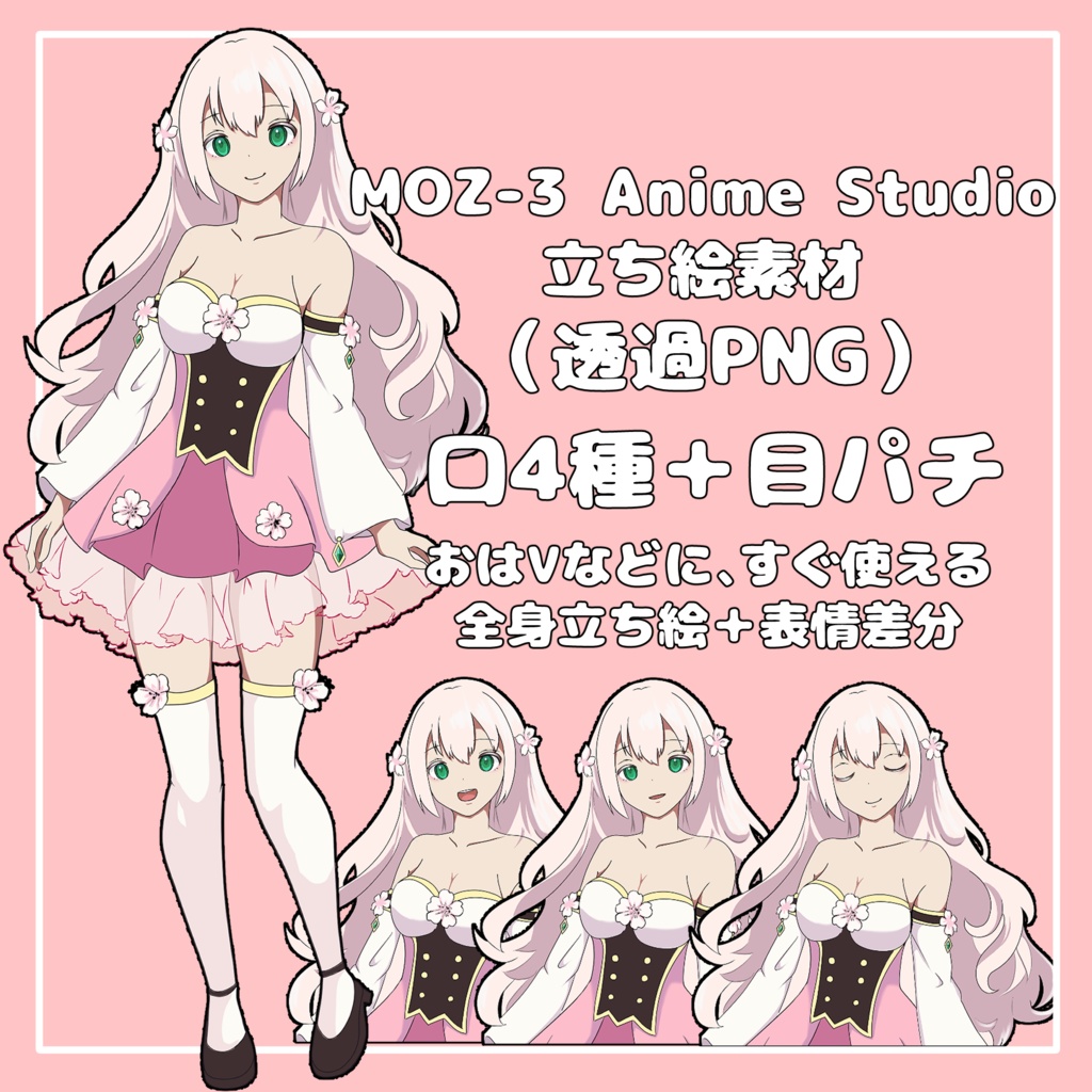 MOZ-3 Anime Studio用女性素材_001【汎用モデル】