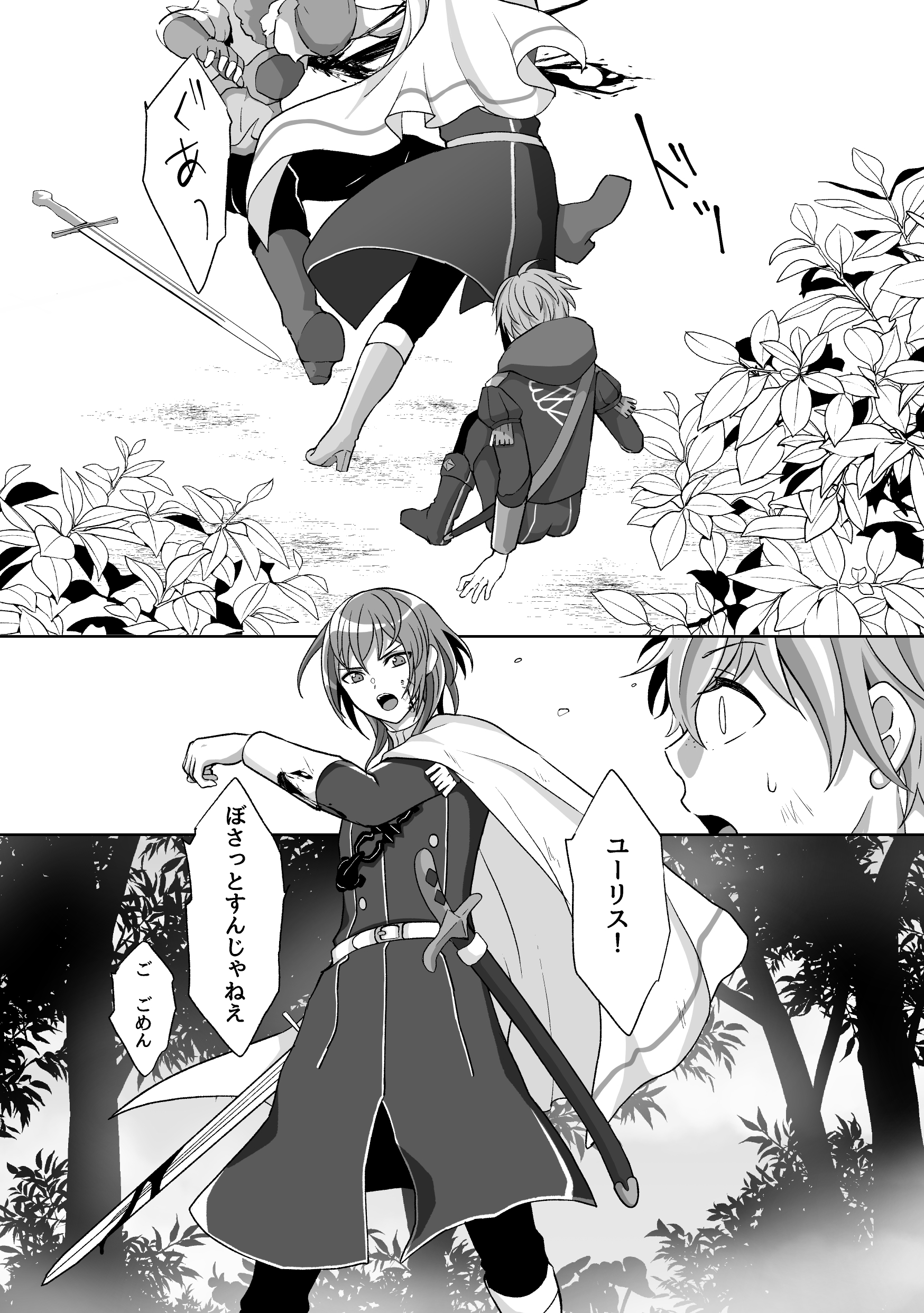 ゆりあしゅ!Two of a kind - nononon-ya - BOOTH