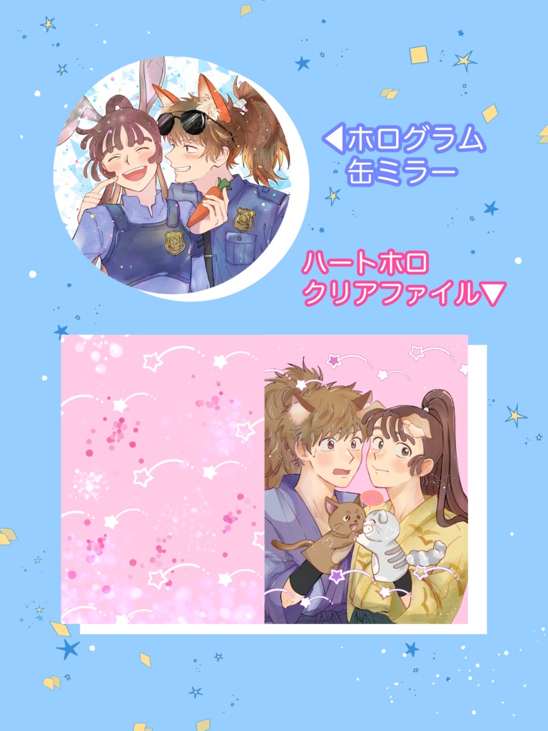 鉢尾グッズセット