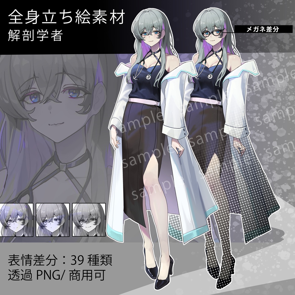 【立ち絵素材_001】ロングヘアー_白衣_女性【表情39差分】