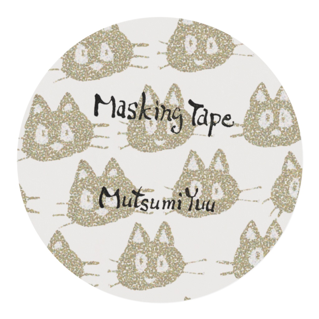 黒猫マスキングテープ