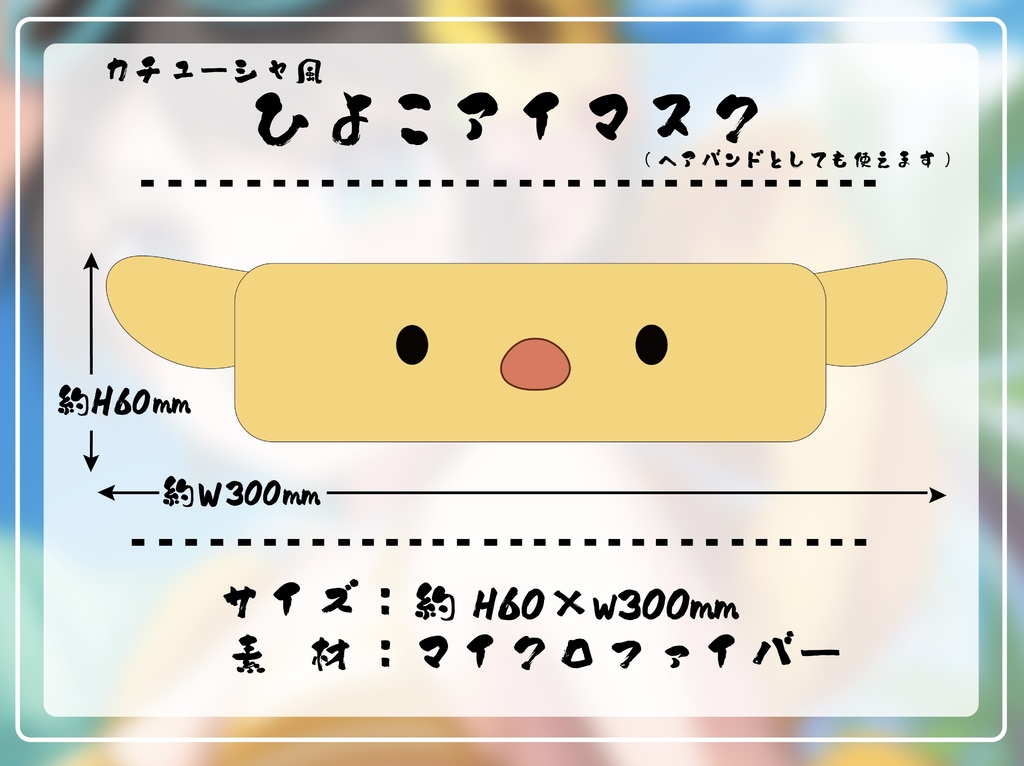 【非公式】C104チヒロヲ農園頒布品【大空スバル】