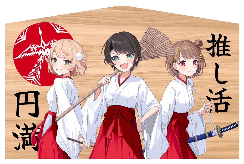 巫女3アクスタ⛩️【非公式】