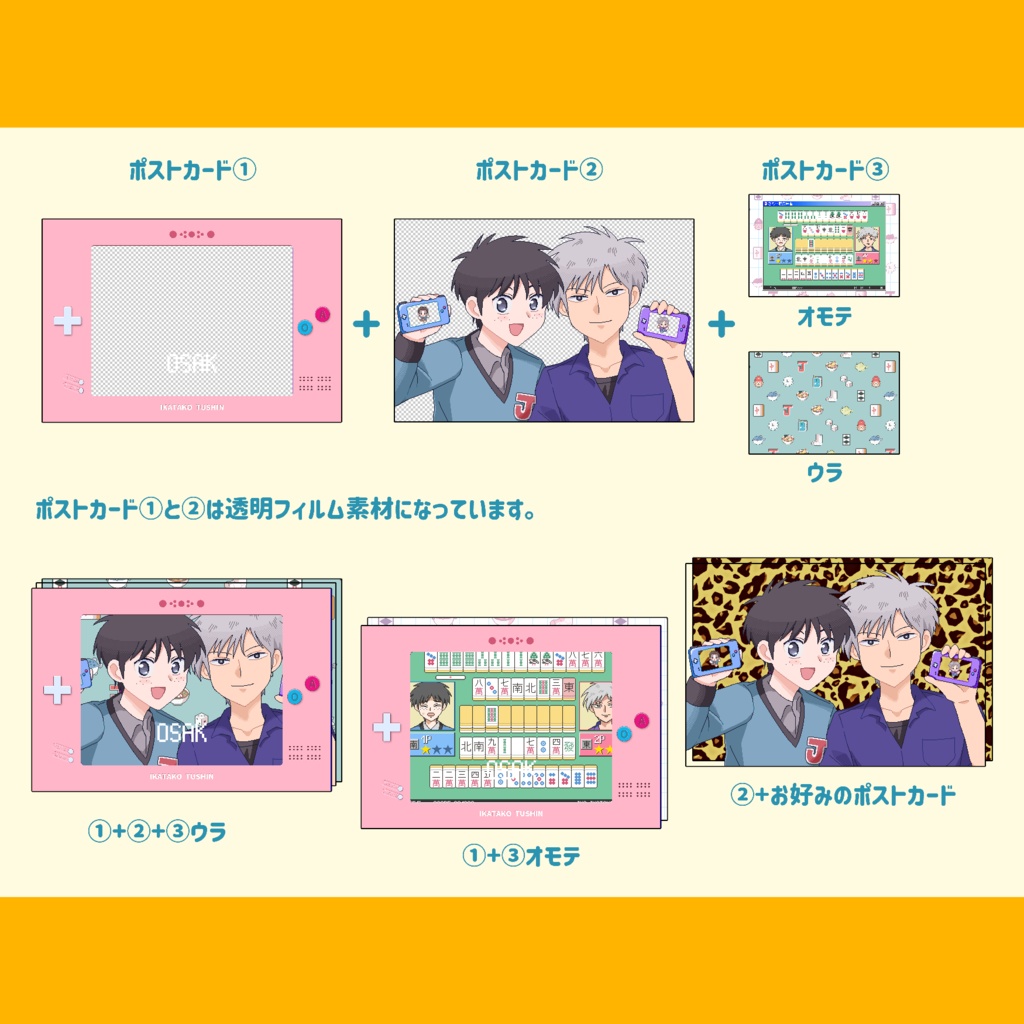 治アカポストカードセット(3枚入り)