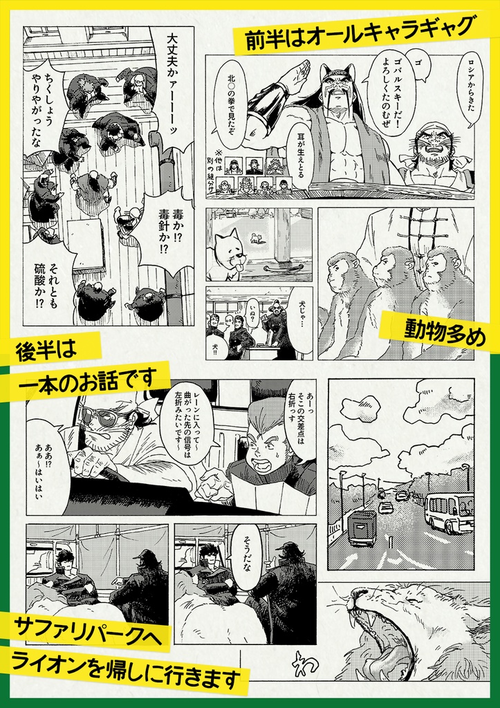 じゃんぐるぼっくり