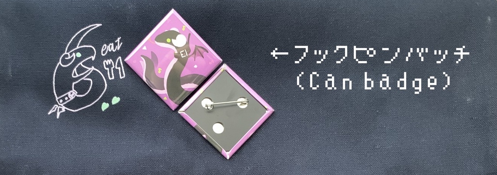 【自家通販】Meryu snake🐍 🎵Can badge