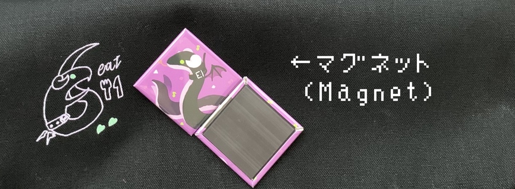 【自家通販】Meryu snake🐍 🎵Magnet