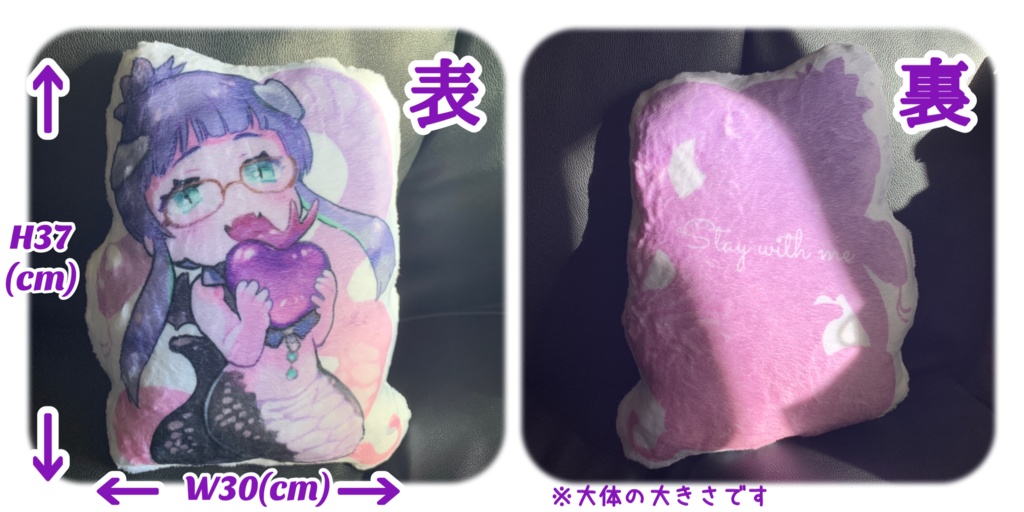 2022Valentine💝 Fluffy Cushion【巳沼メリュ】