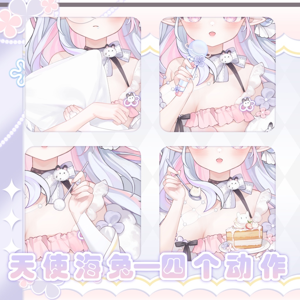 【live2d Model】Little Sea Rabbit