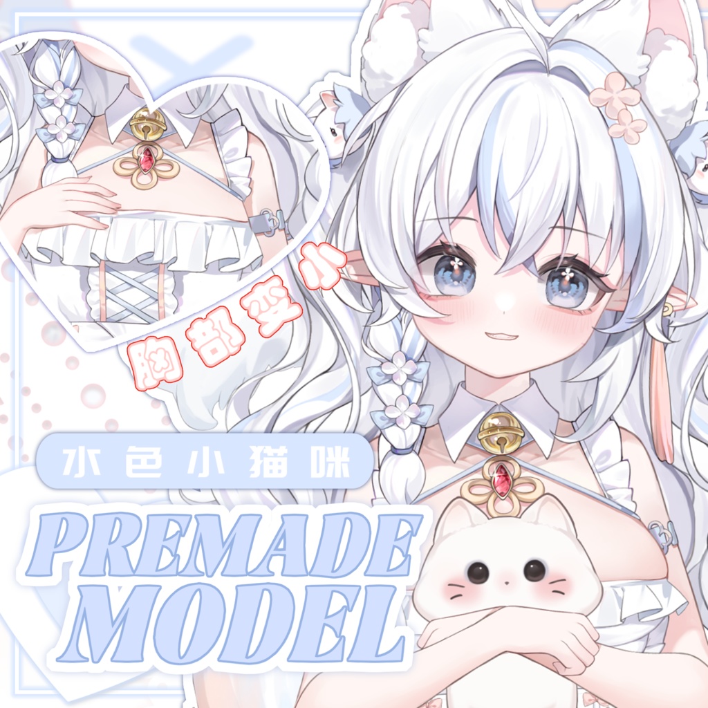 【live2d Model】❤ White Hair ❤ Water Color ❤ Cat Girl ❤