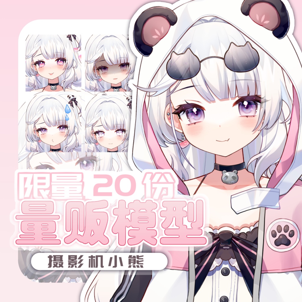 【live2d Model】The adorable student wearing a panda hoodie❤