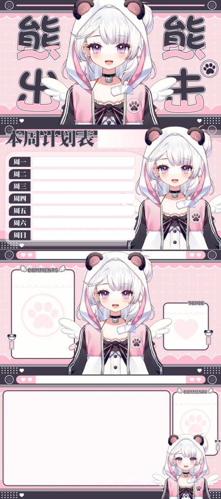 【live2d Model】The adorable student wearing a panda hoodie❤