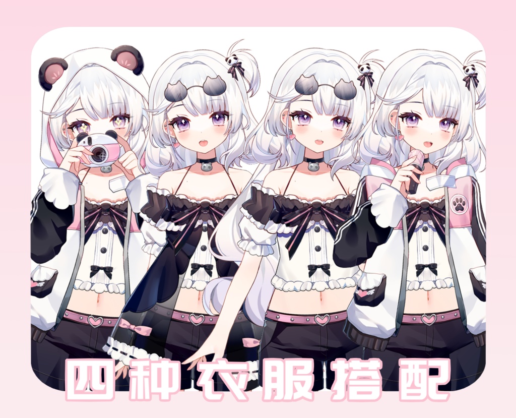 【live2d Model】The adorable student wearing a panda hoodie❤