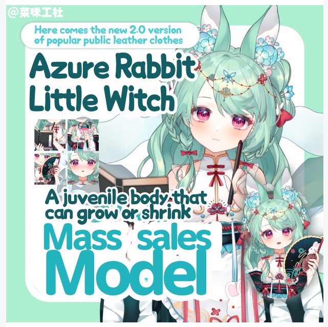 【live2d Model】Azure Rabbit Little Witch2.0