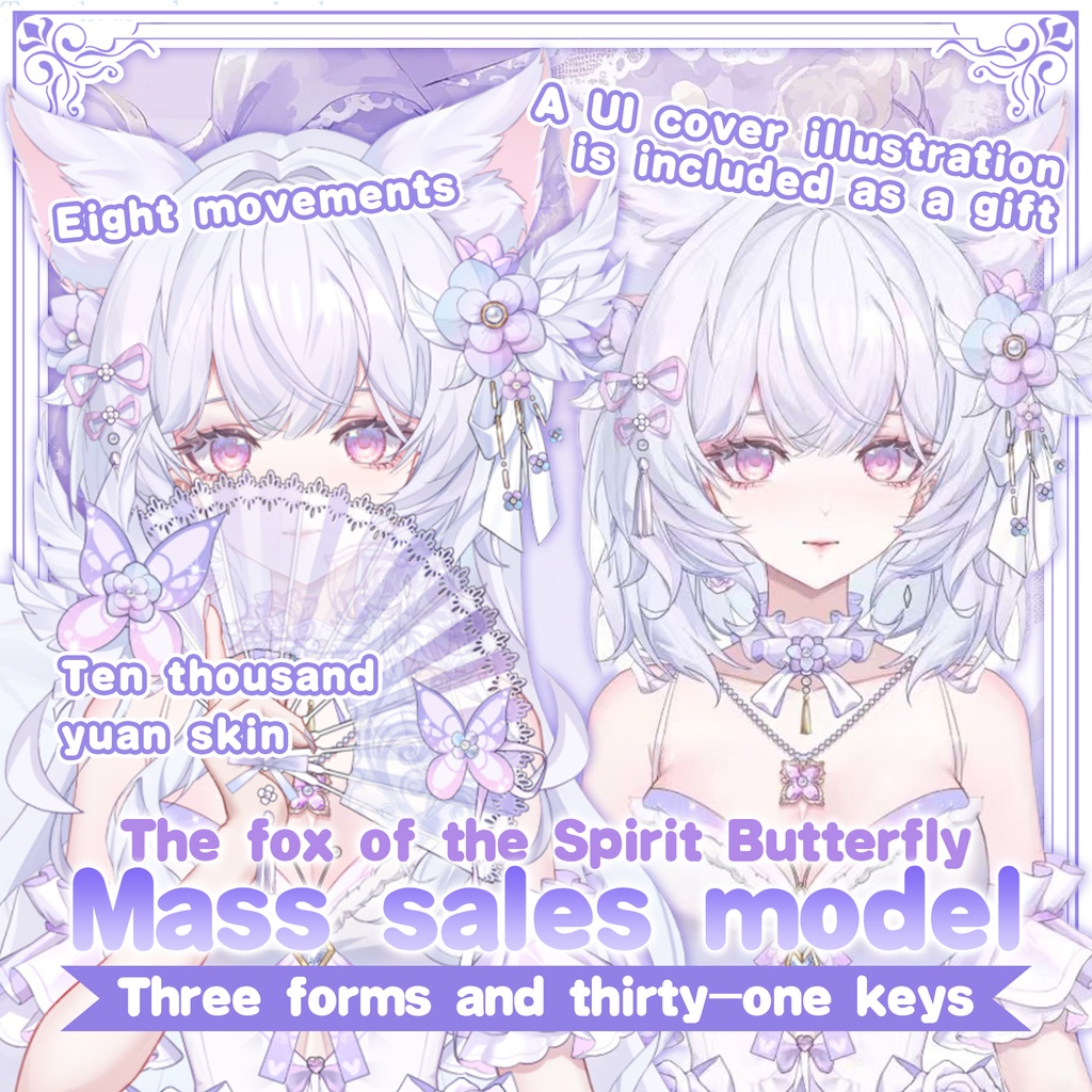 【live2d Model】Spirit Butterfly Fox