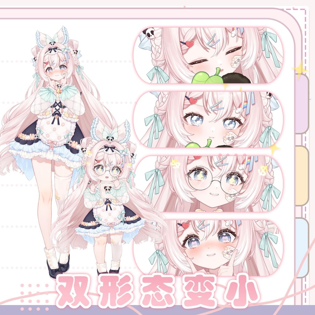 【Live2D Model】Panda Little Painter(Limited to 20 copies)