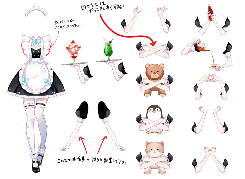 【VTuber向け】カラフルメイドのお得セット【高画質+商用利用権】