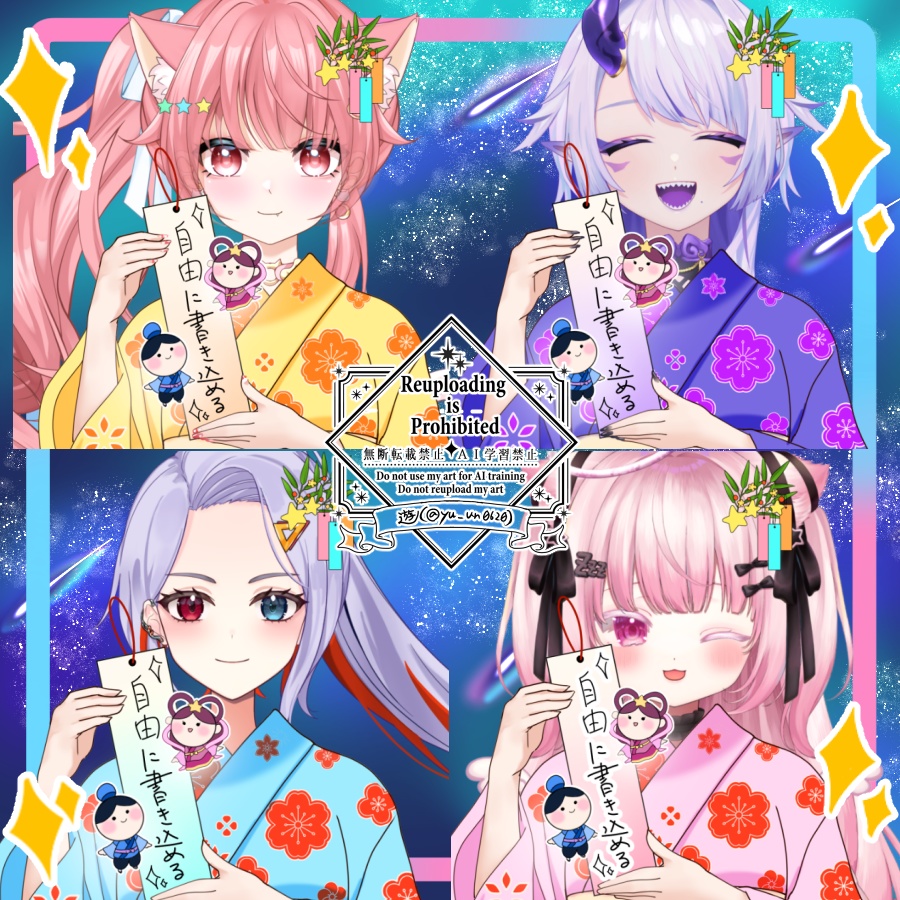 Vtuber素材_七夕（４色+髪飾り）_高画質+商用利用権