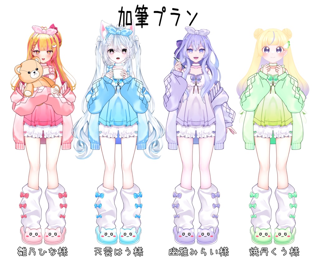 【VTuber向け】ルームウェア衣装_差分9種セット【高画質+商用利用権込み】