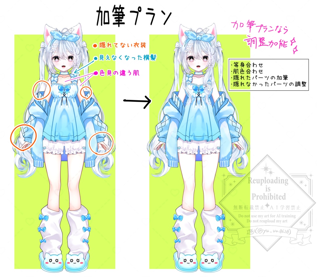【VTuber向け】ルームウェア衣装_差分9種セット【高画質+商用利用権込み】