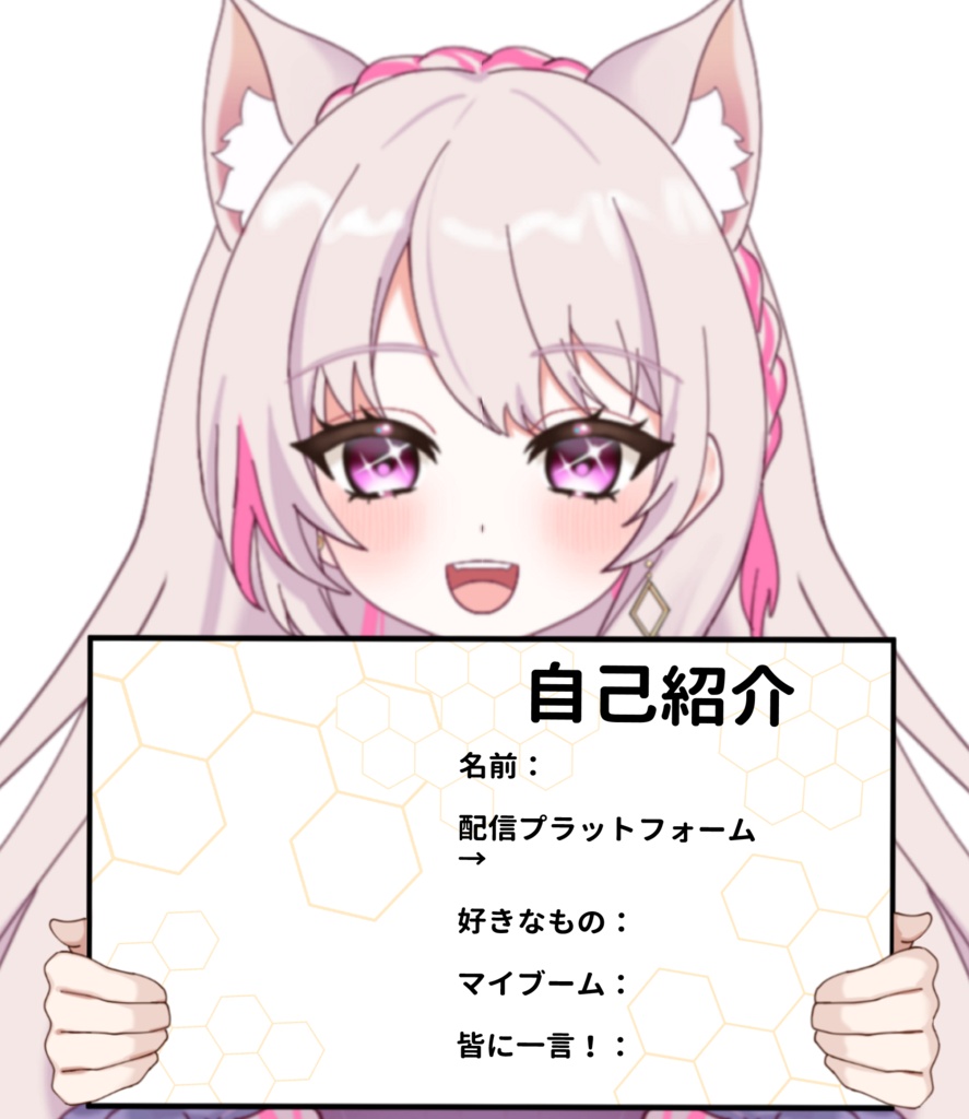 Vtuber素材_自己紹介カード_高画質+商用利用権