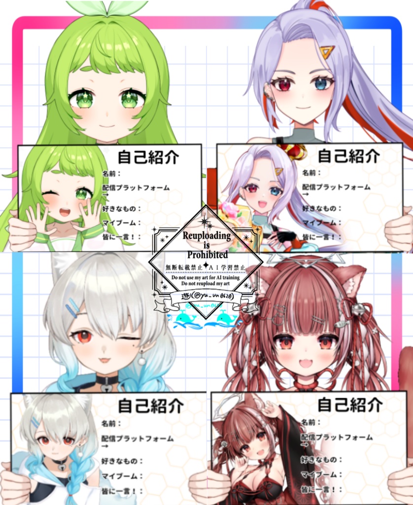 Vtuber素材_自己紹介カード_高画質+商用利用権