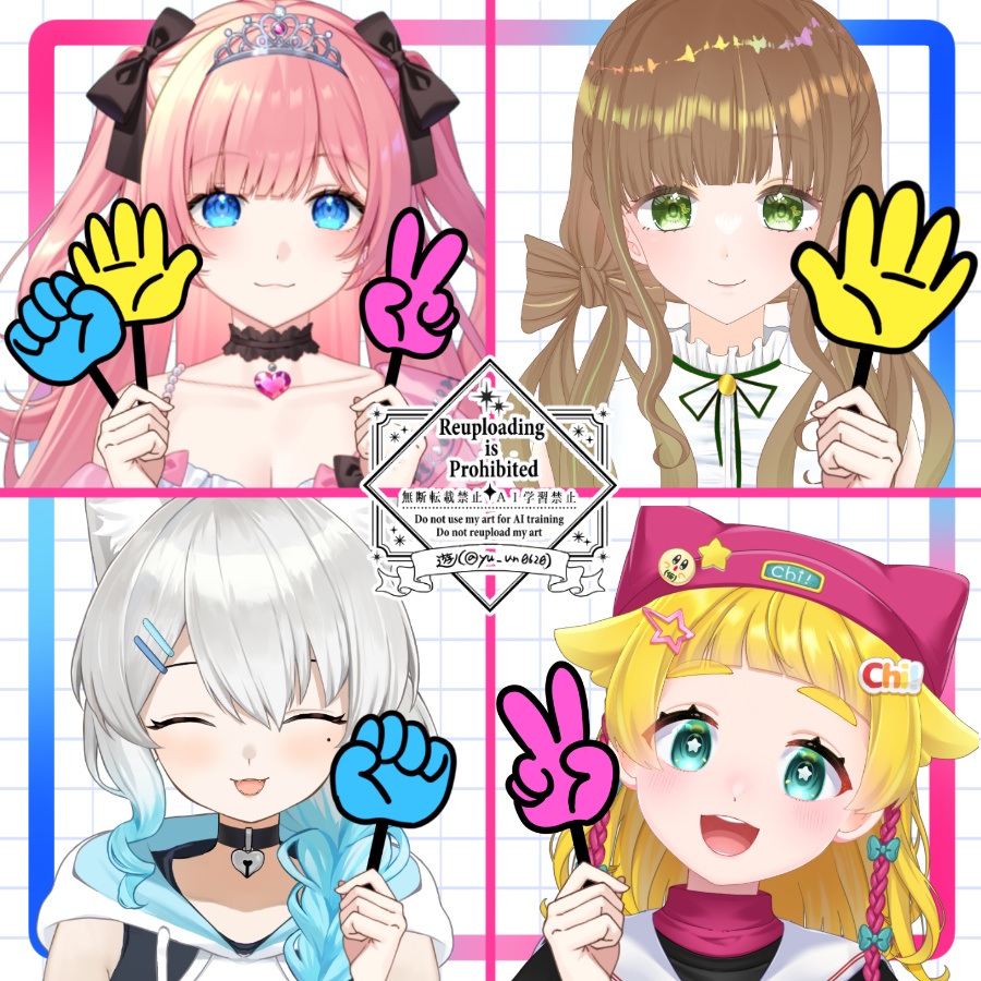 Vtuber素材_じゃんけんの手_高画質+商用利用権