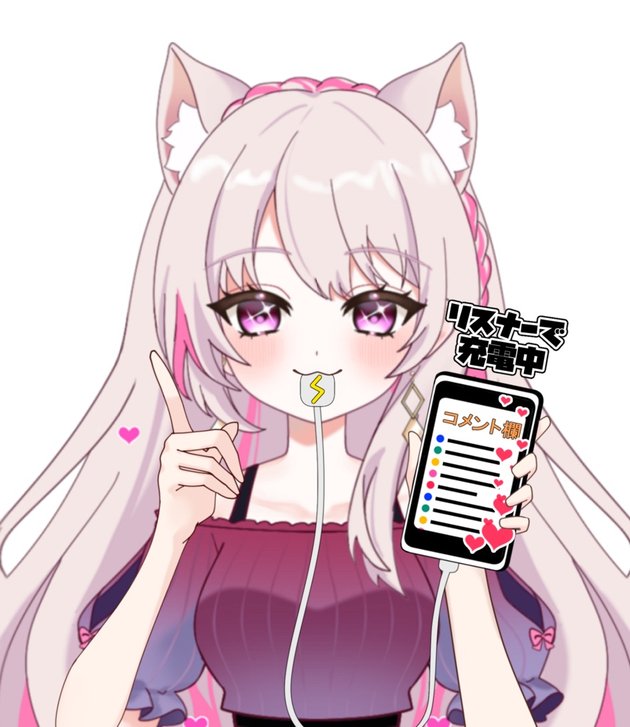 Vtuber素材_充電中_高画質+商用利用権