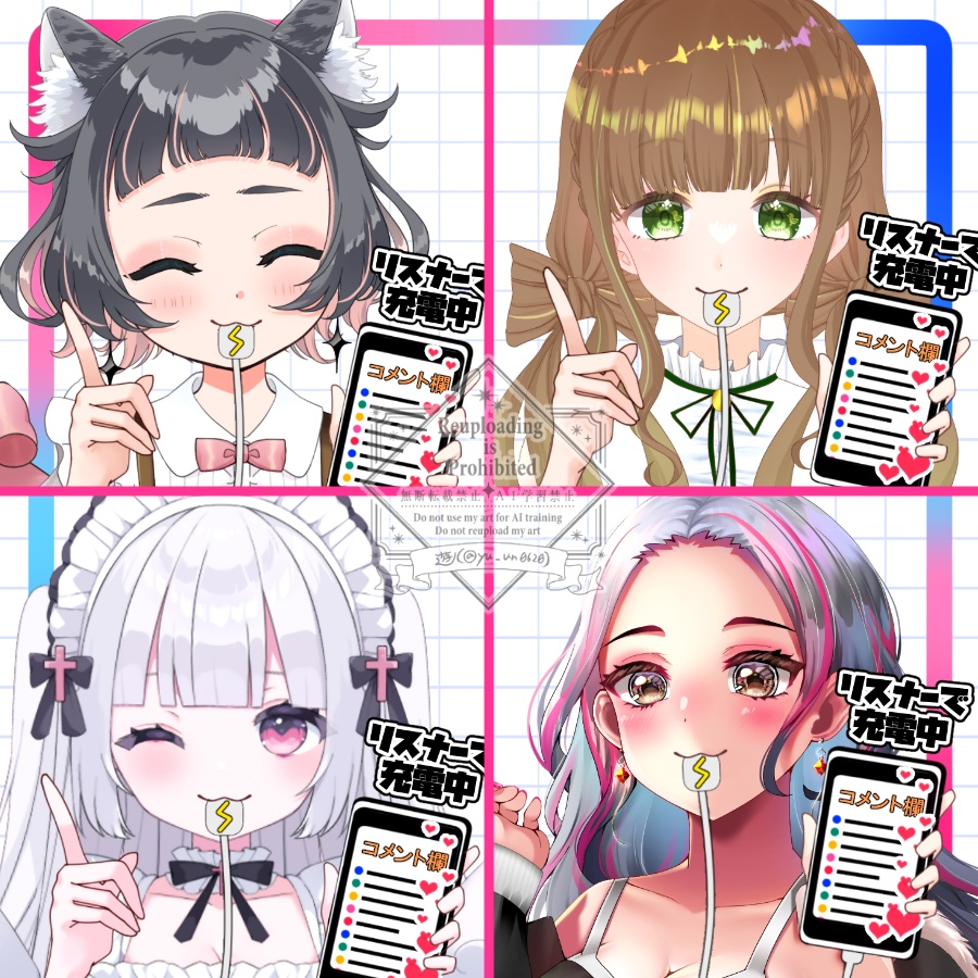 Vtuber素材_充電中_高画質+商用利用権