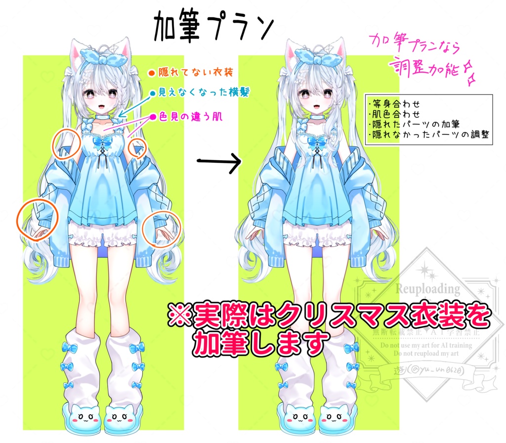 【VTuber向け】クリスマス衣装_差分12種セット【高画質+商用利用権込み】