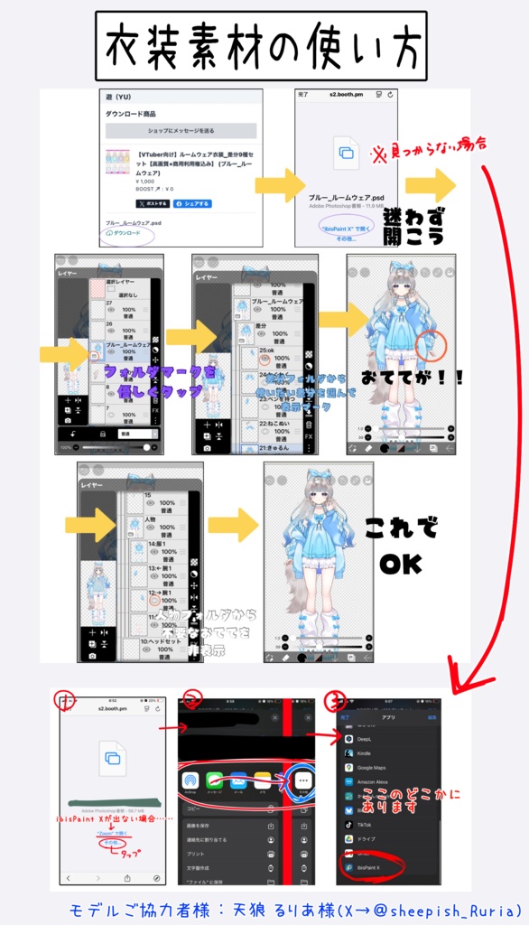 【VTuber向け】クリスマス衣装_差分12種セット【高画質+商用利用権込み】